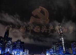 打卡深圳“向黨致敬 為黨祝?！绷翢魬c百年活動(dòng)